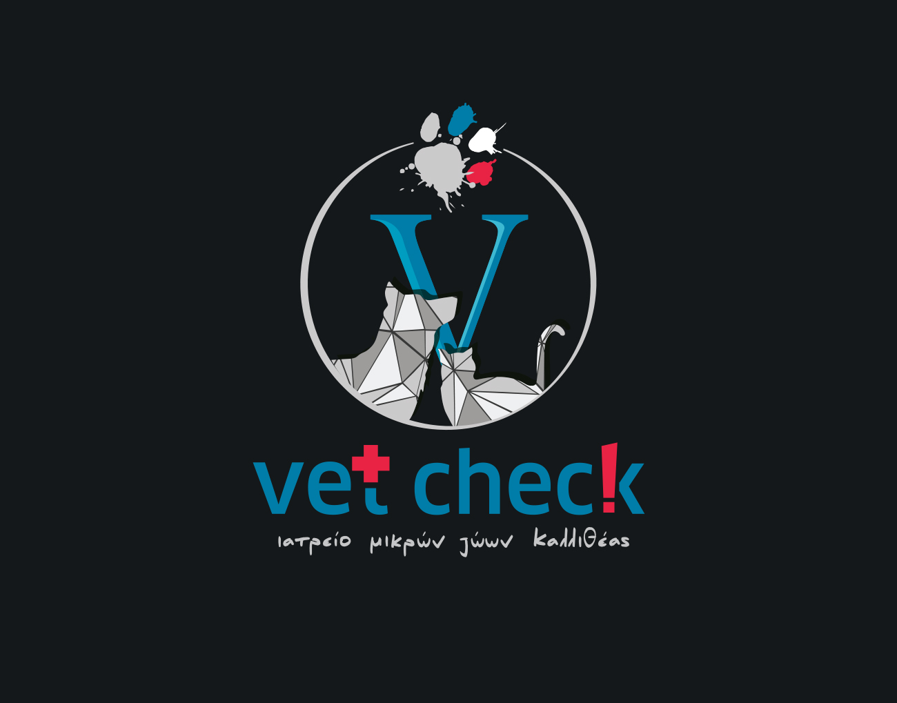 Iatreio mikrwn zwwn vet check kallithea dionisis perdikouris veterinarian