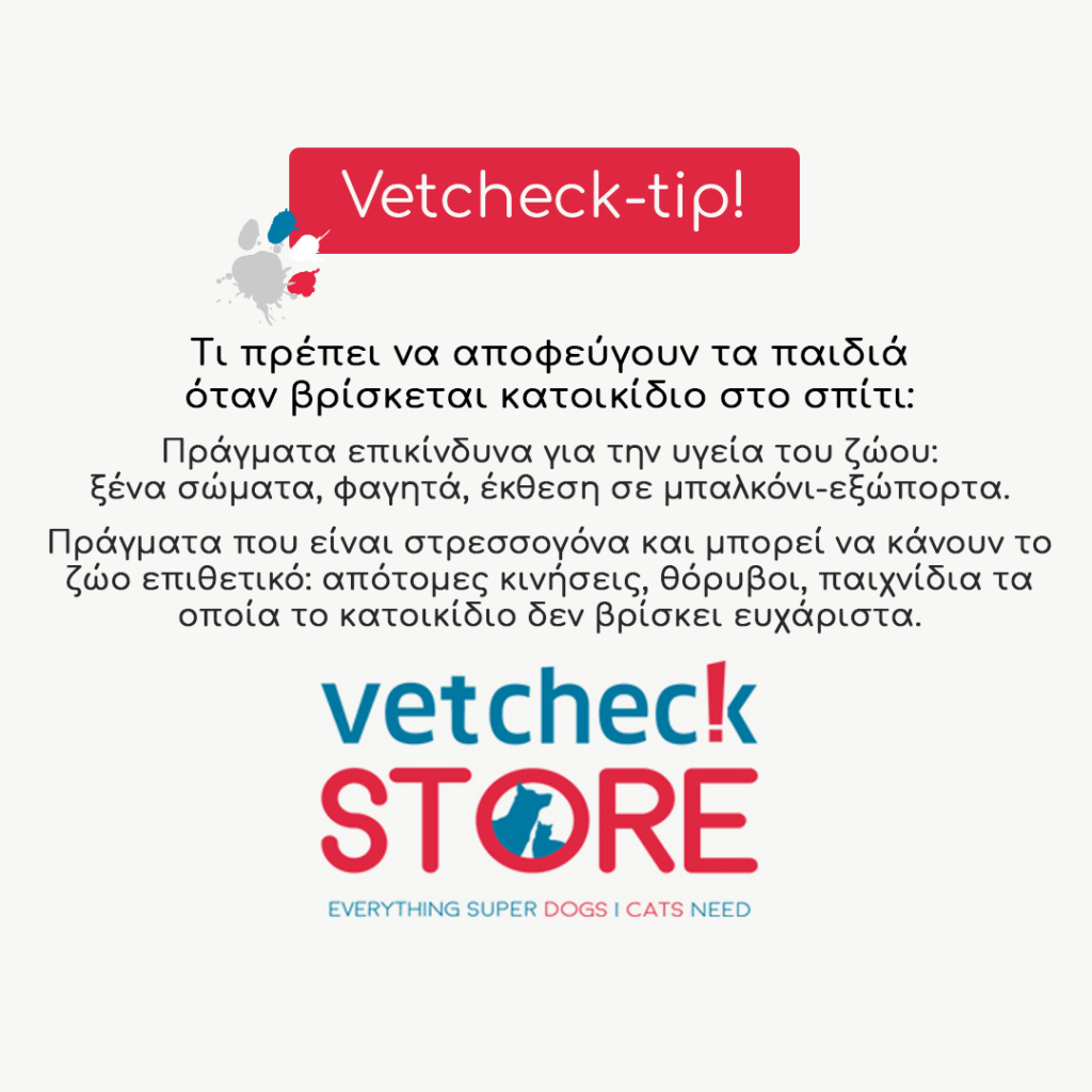 vetcheckstore_tip_7