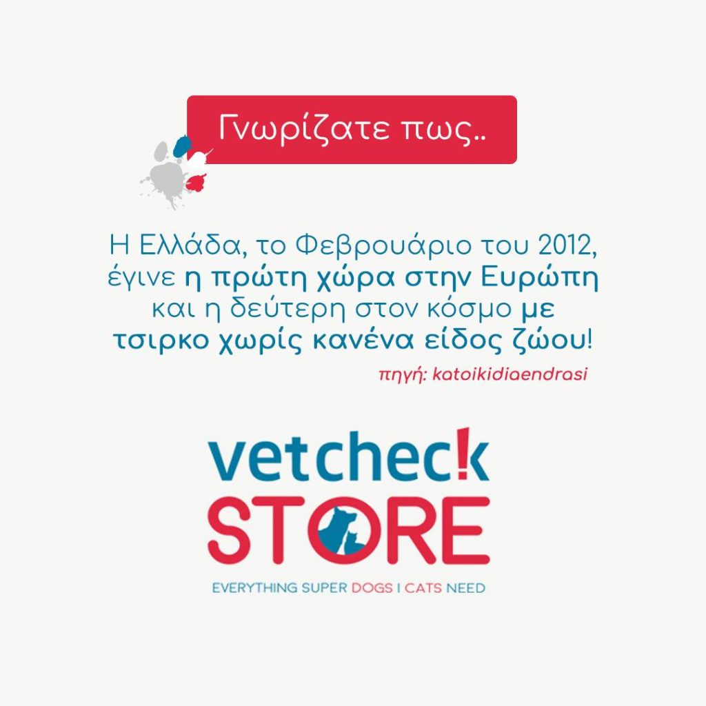 vetcheckstore_tip